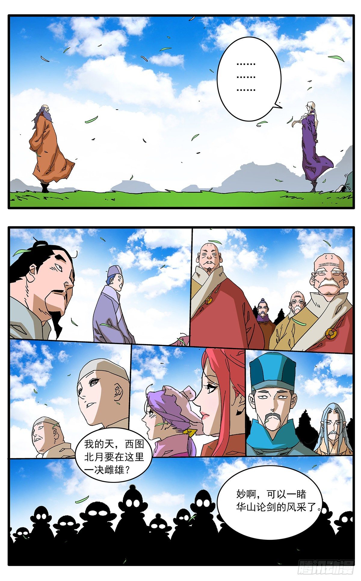 128 月之隐秘 上4