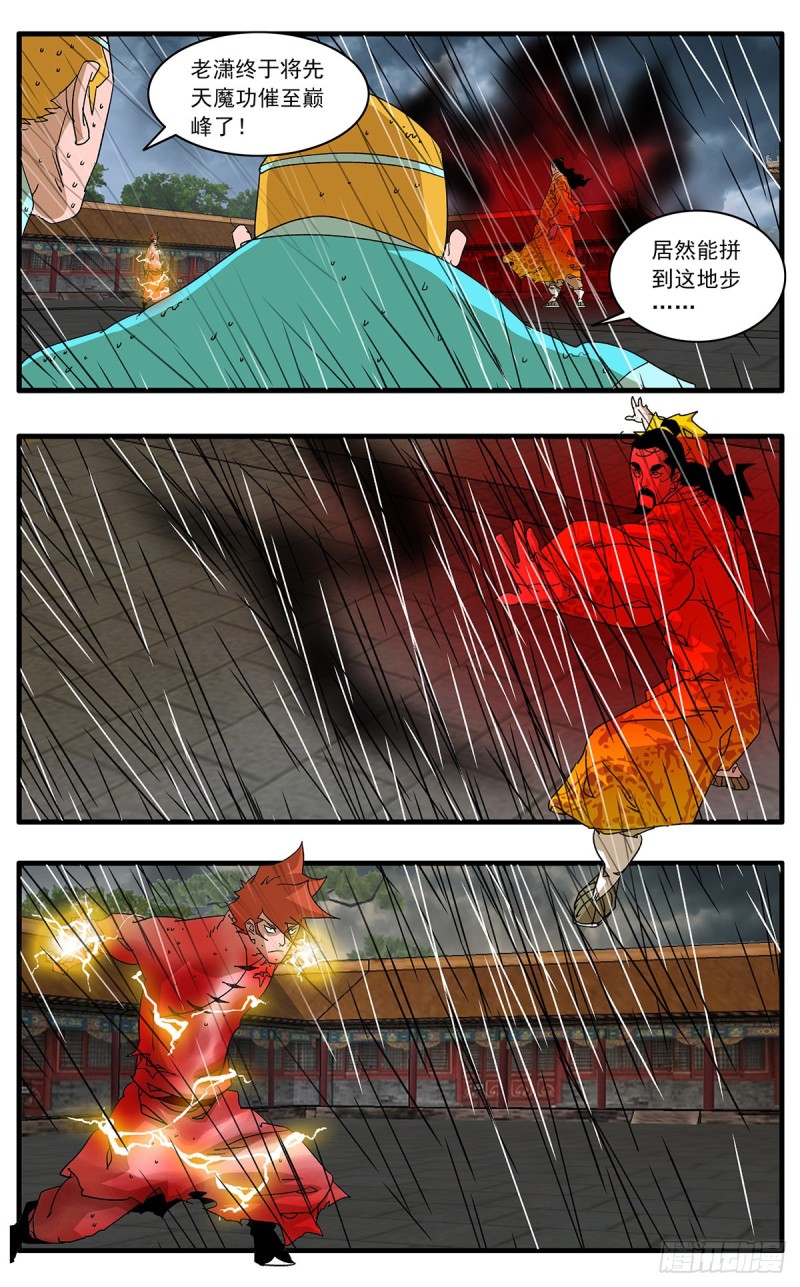 117 两大强敌 下8