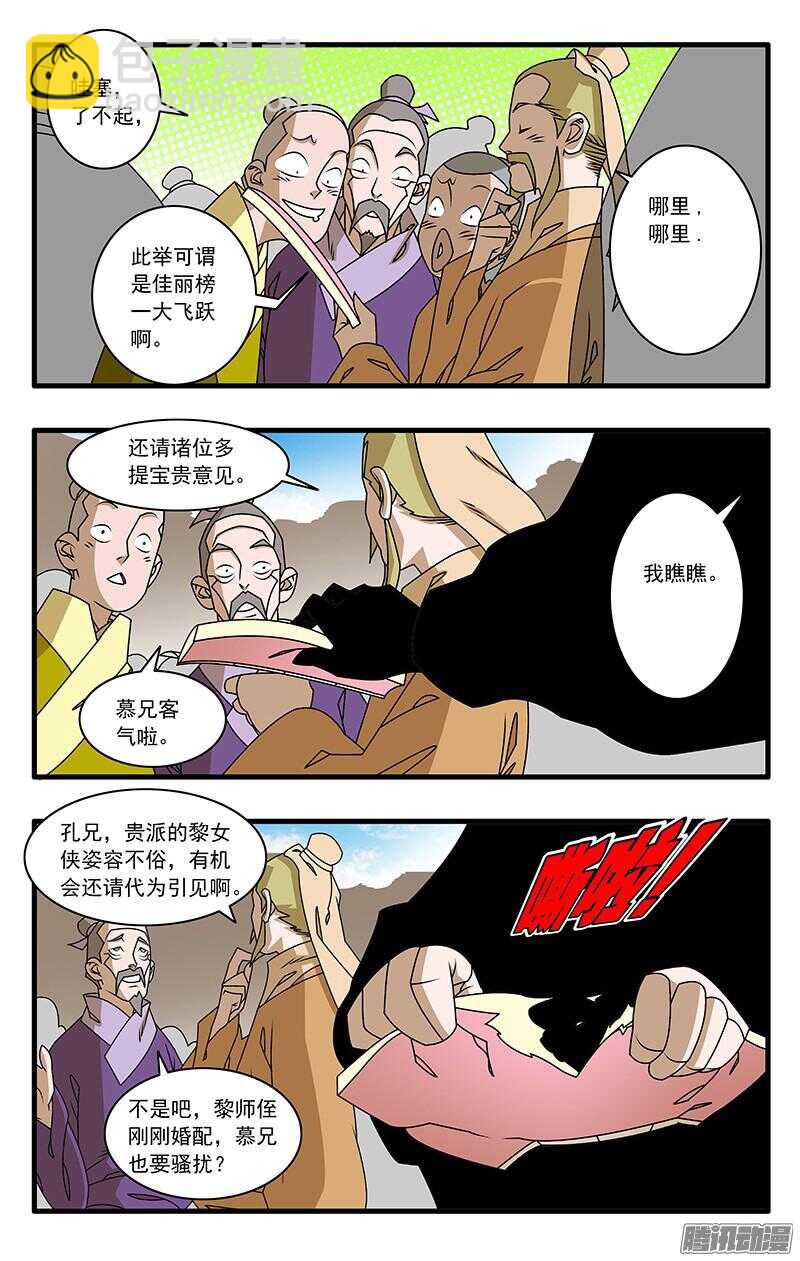 045 黑道异动 下3
