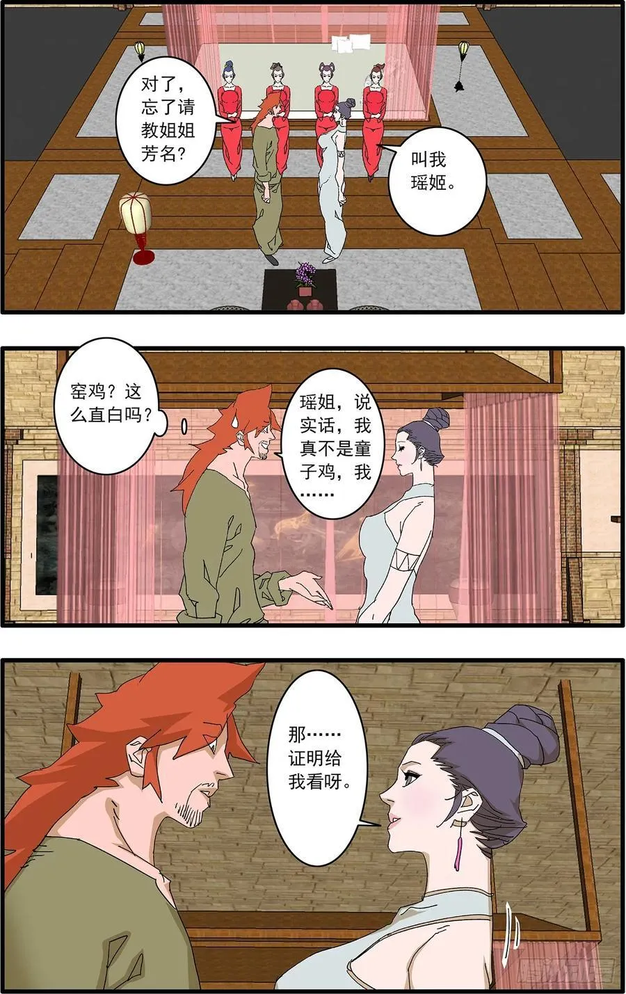 152 狂蜂 上13