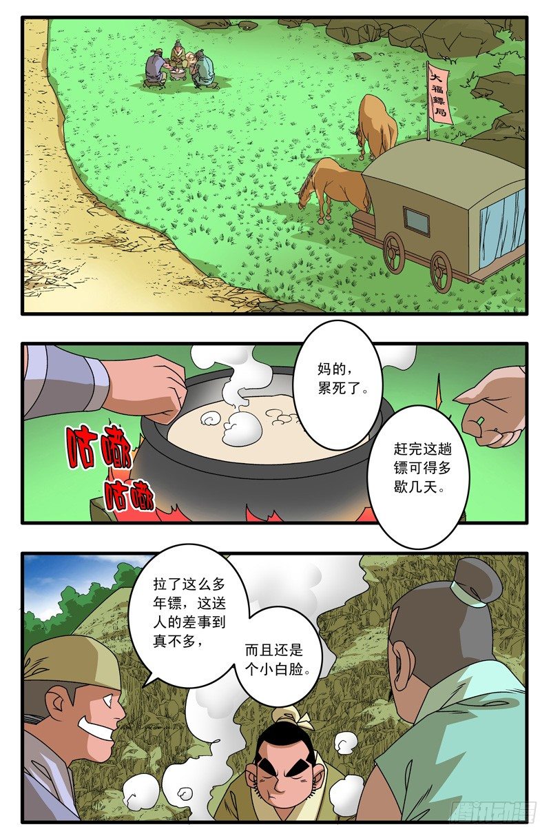006 调包 上1
