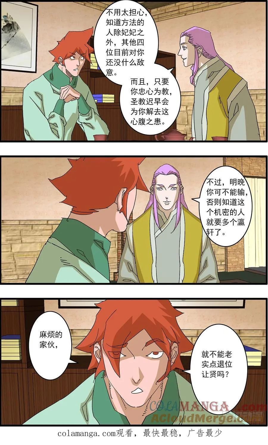152 狂蜂 下11