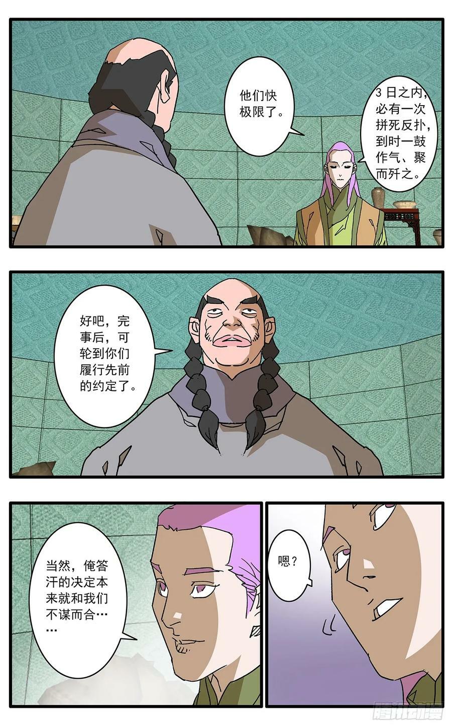 143 突围 上3