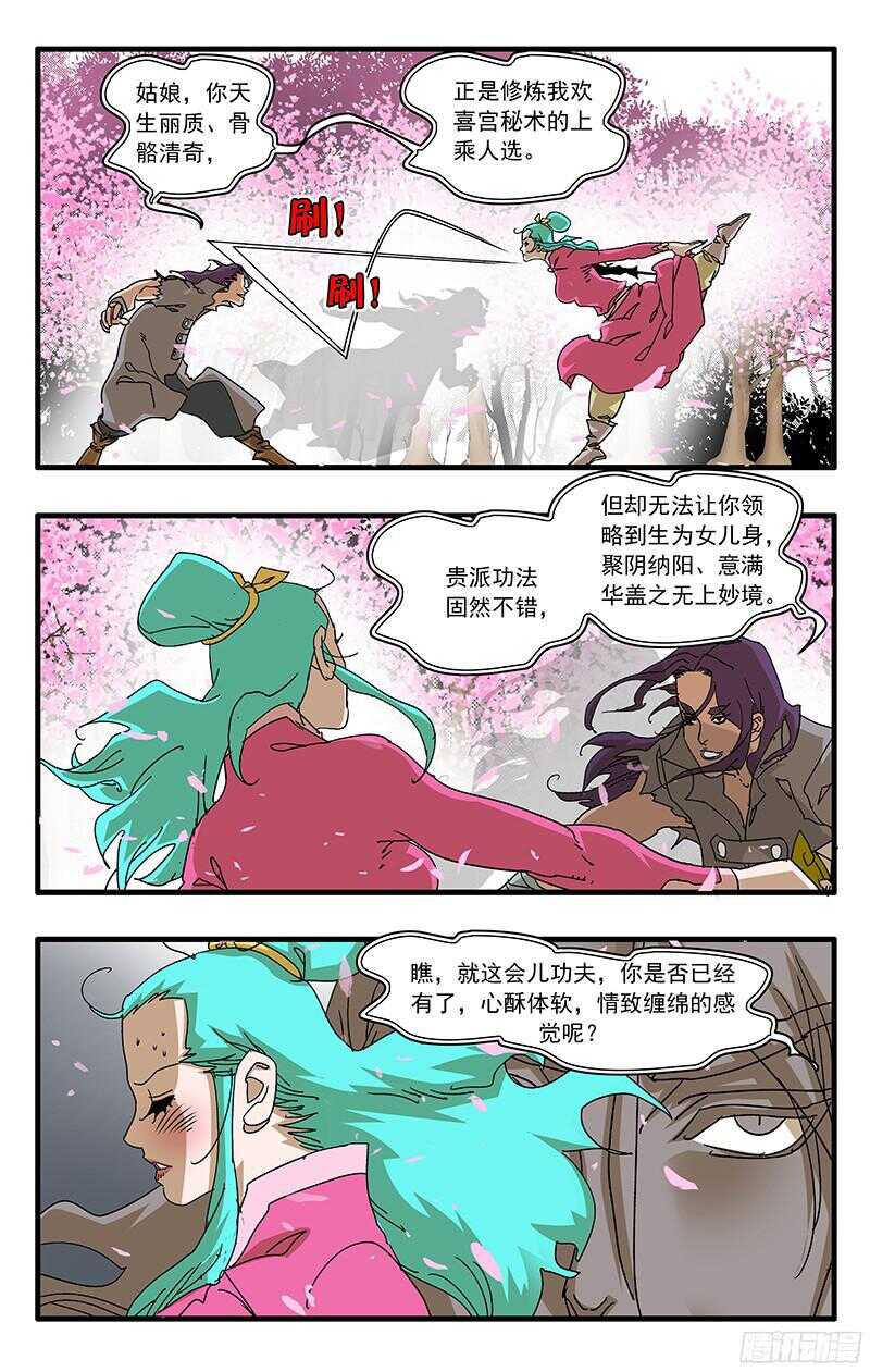 058 同宗传人 下8