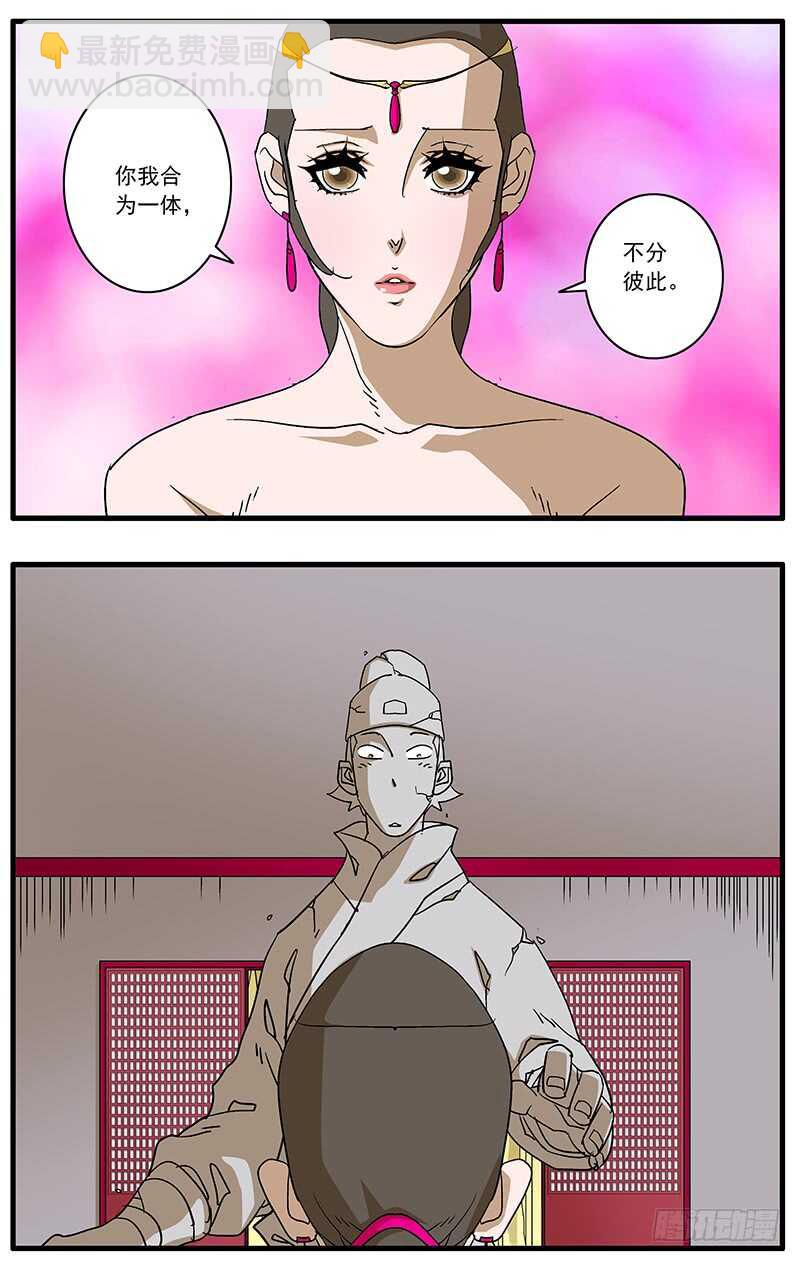 093 丽妃的秘密 下3