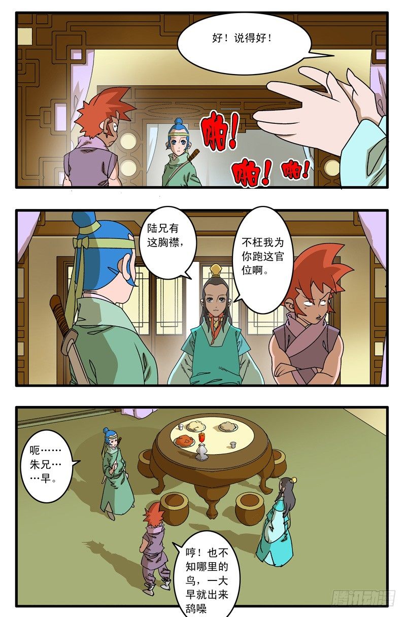 011 诱饵 上4