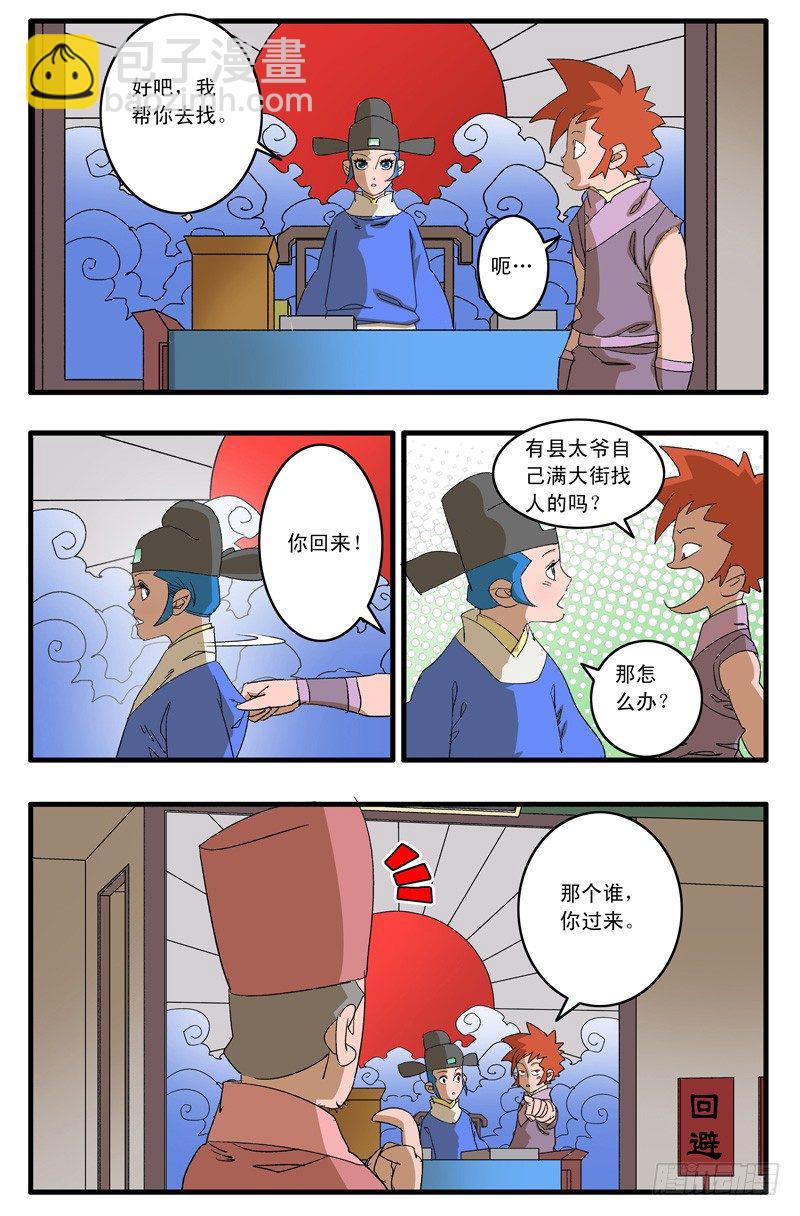 010 月夜难眠 上3