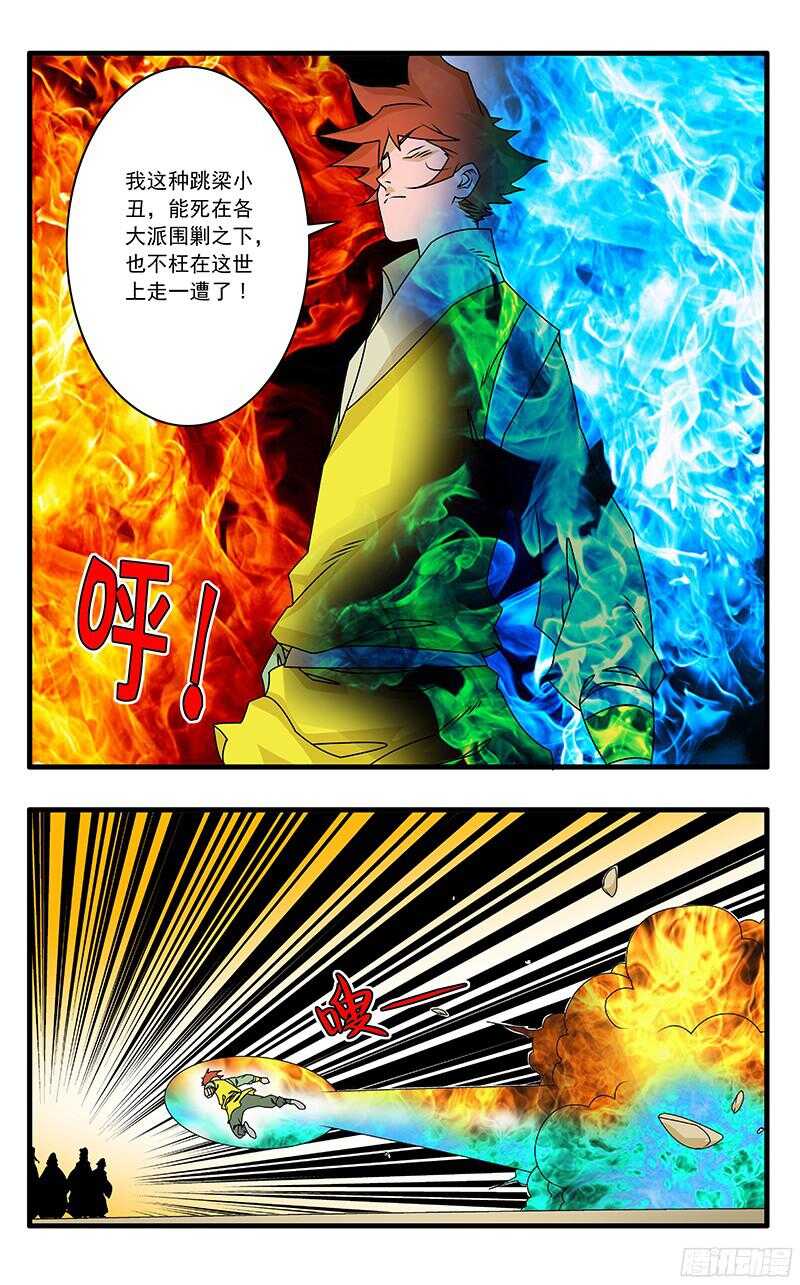 056 纷乱 上3