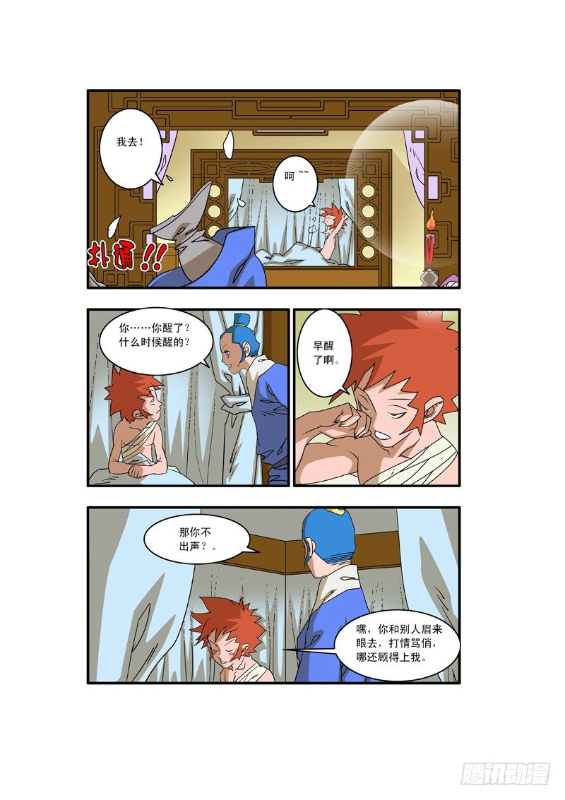 008 醉翁之意 下5