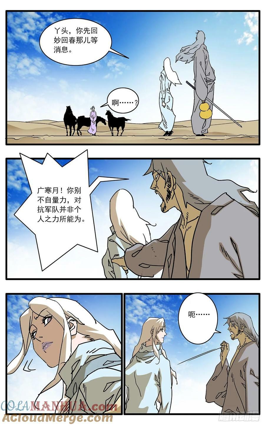 142 溃败 下10