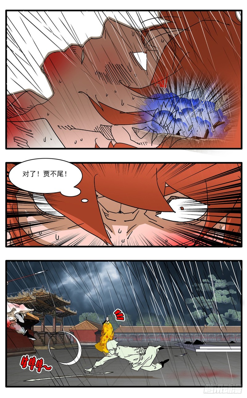 116 决战皇城二 下2