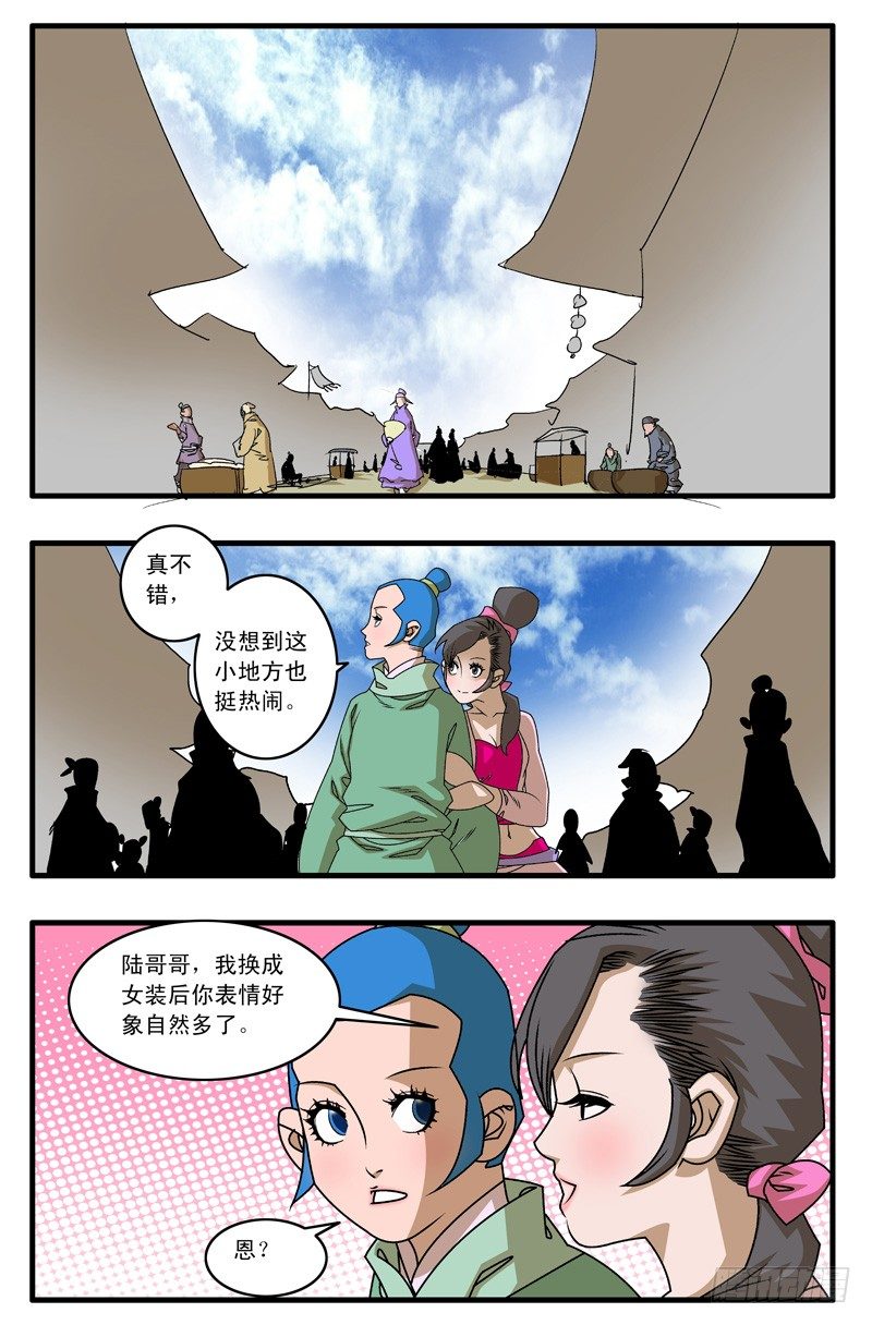 011 诱饵 下5