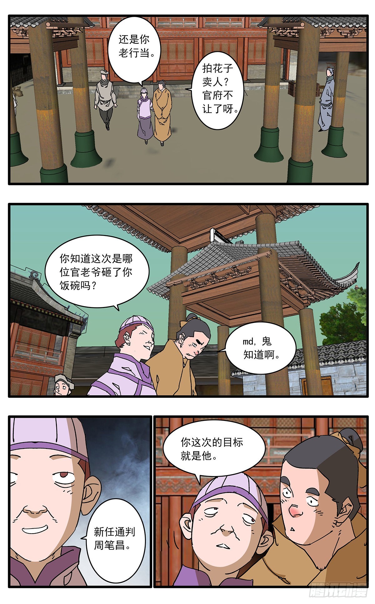 136 破局 下14
