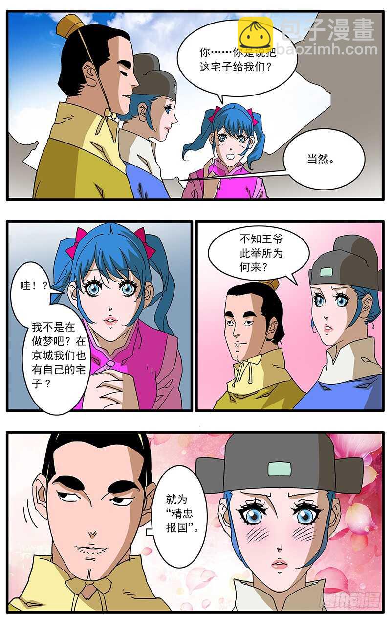 082 重逢 下9