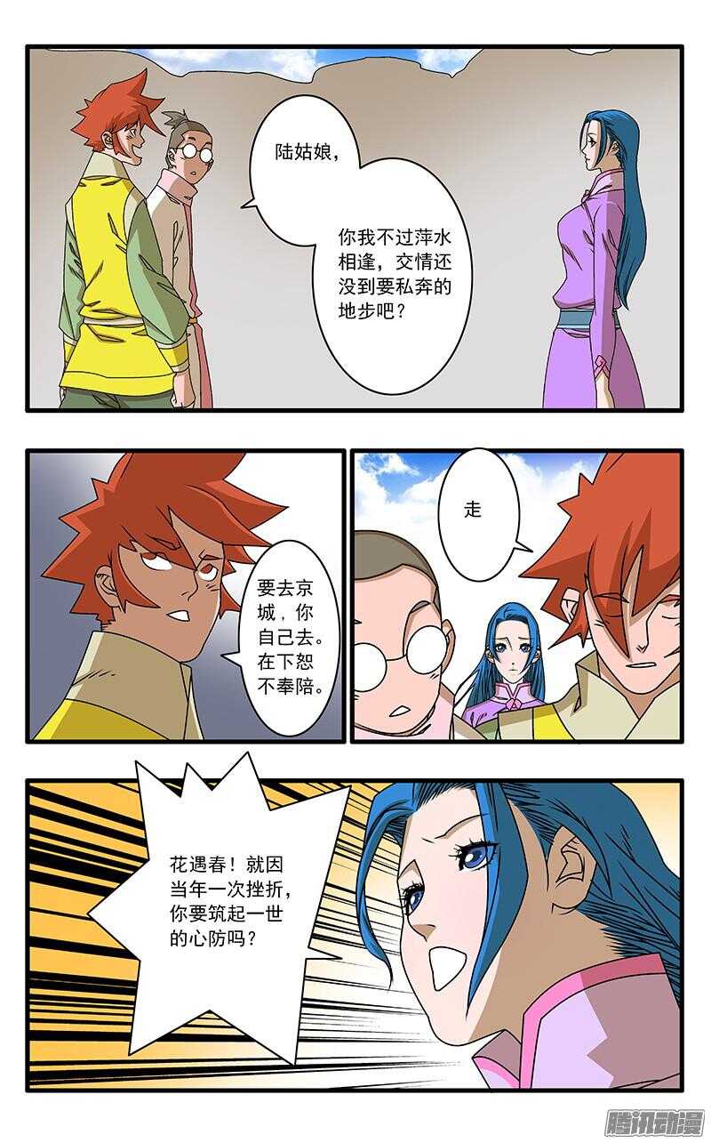 049 出战 下4