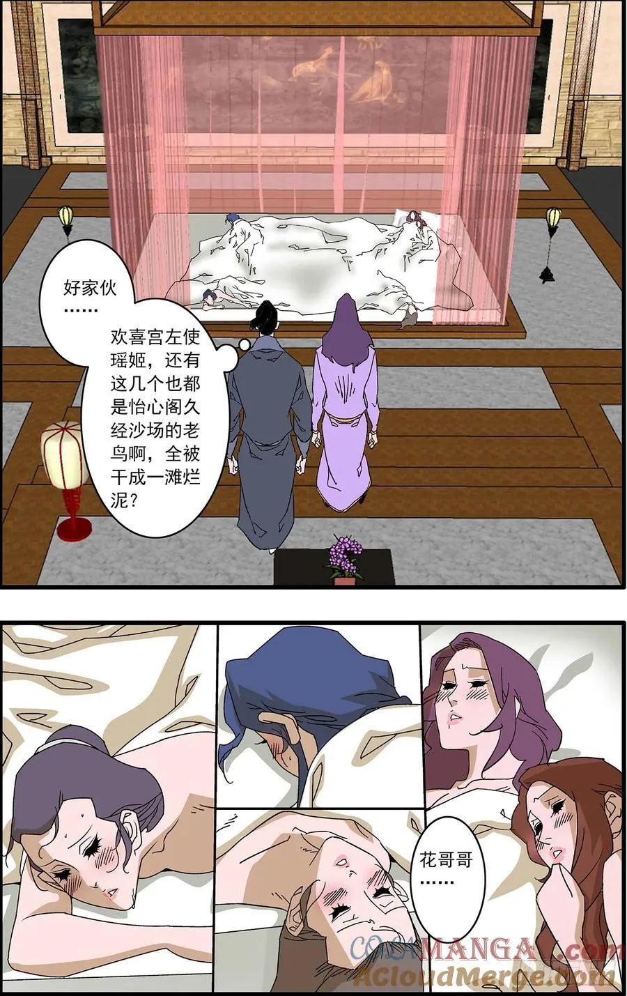 152 狂蜂 下1