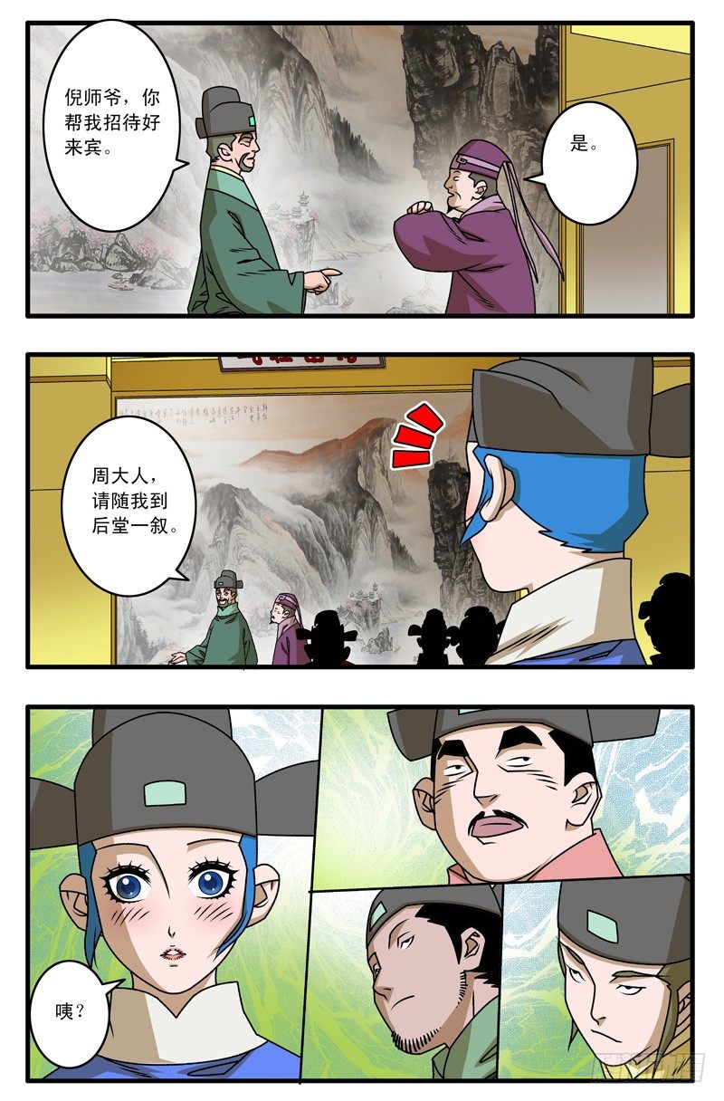 021 赴宴 下10