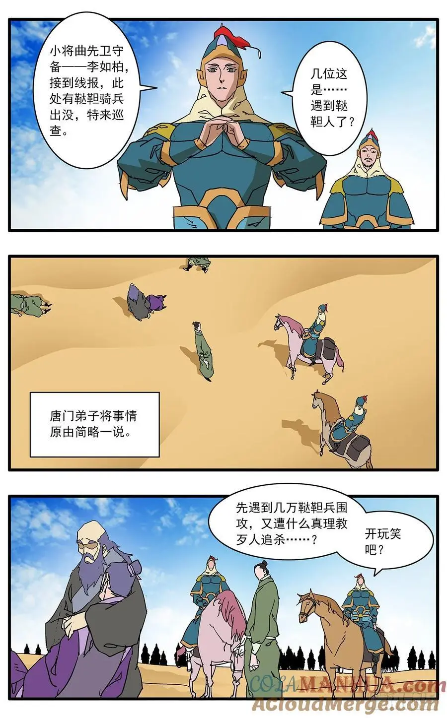 149 冤冤相报 下2