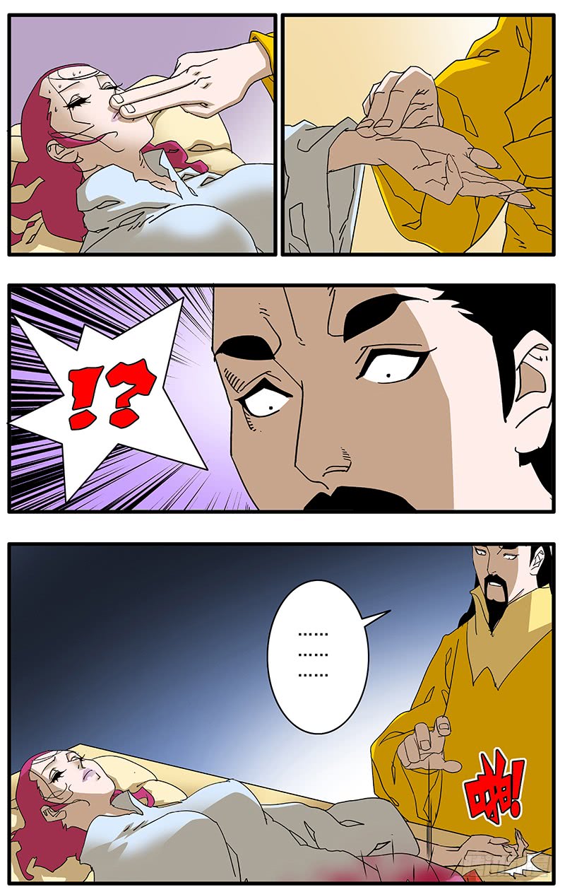 088 受封 上2