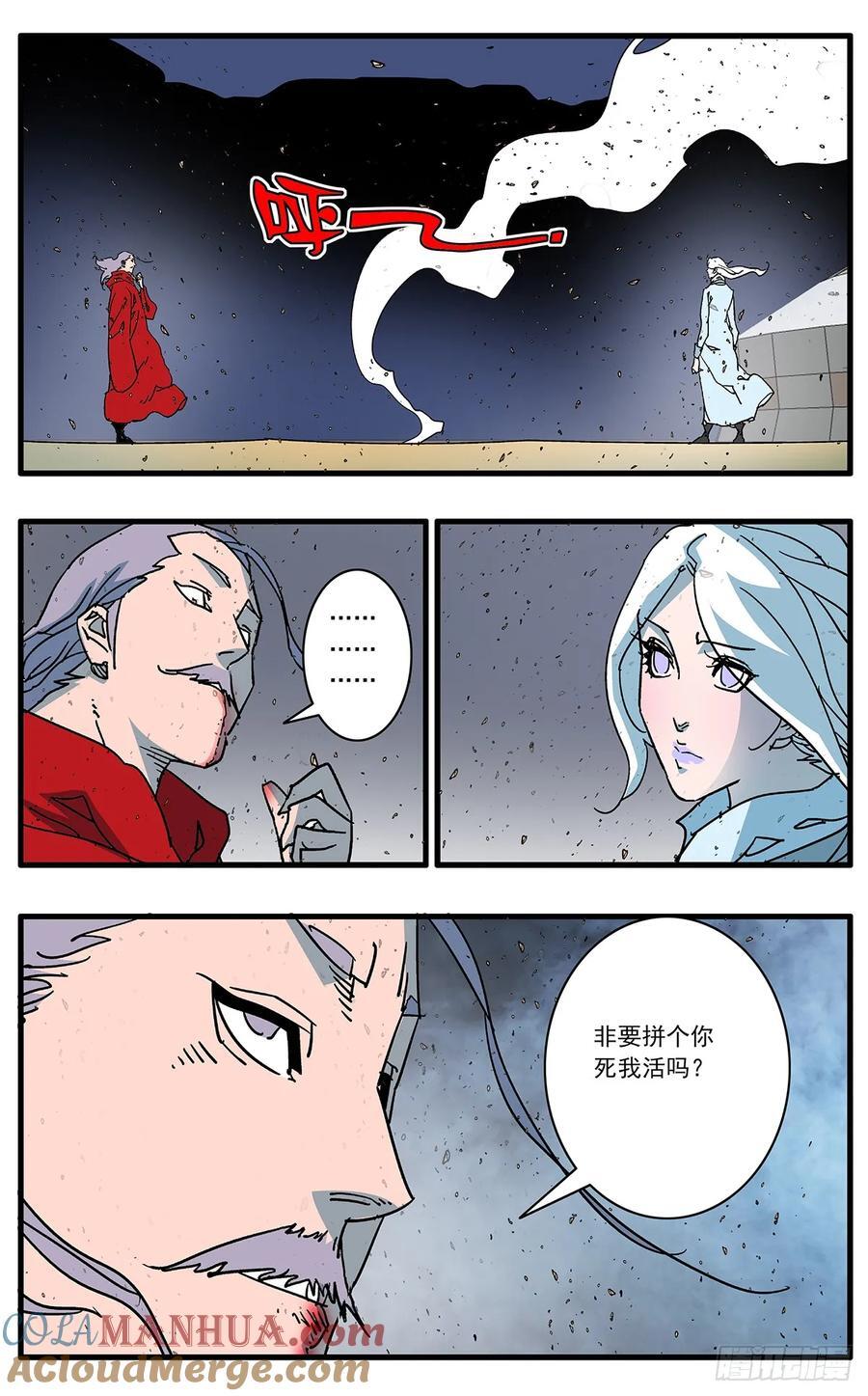 144 错付 下4