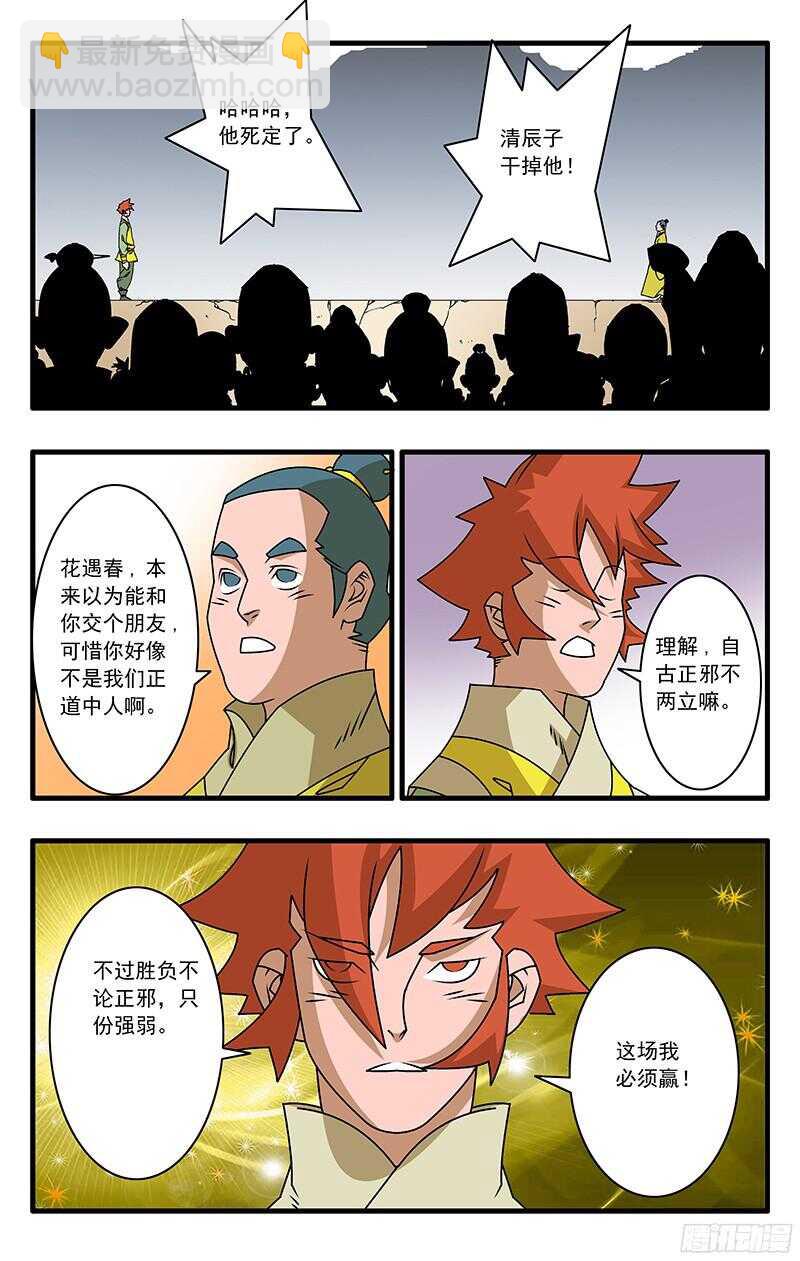 053 饭前小菜 下4