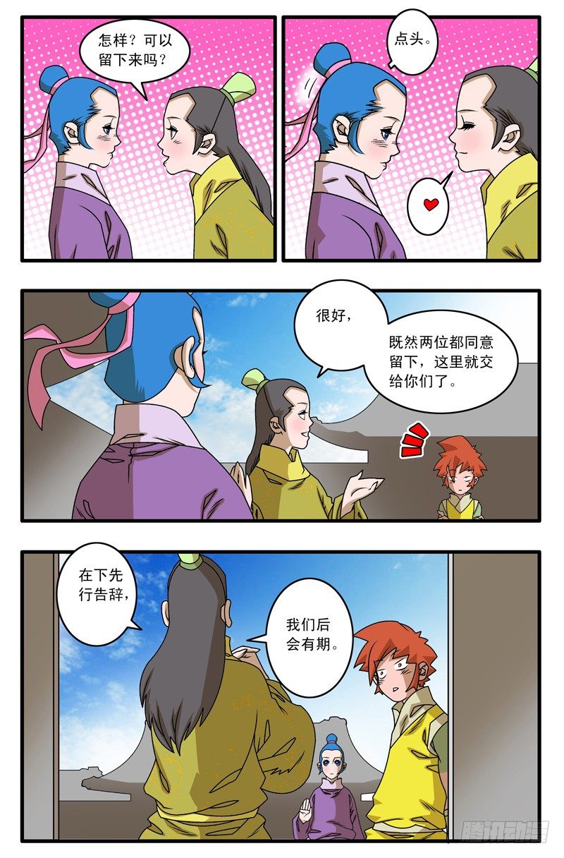 017 留下 上9