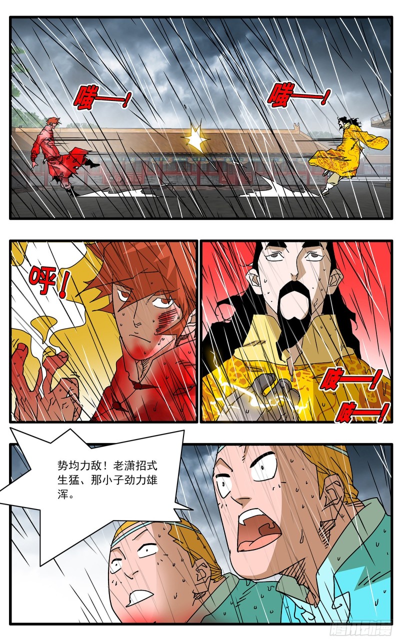 117 两大强敌 下11