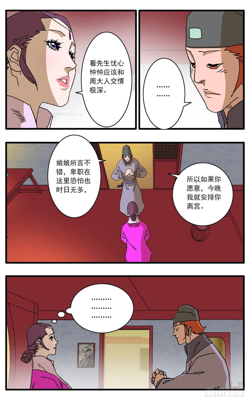 109 山重水复疑无路 上11