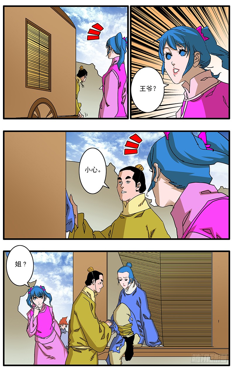 086 解惑 下2