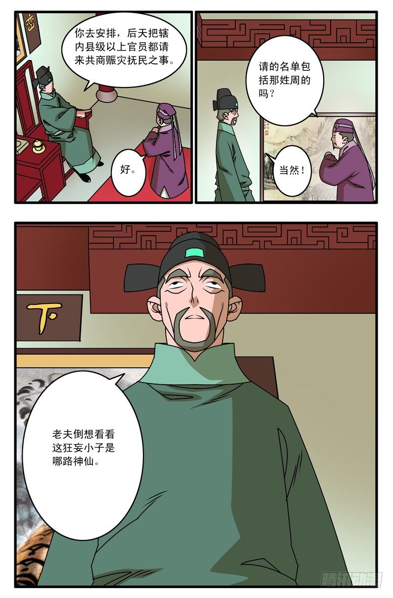 020 五百两 下6