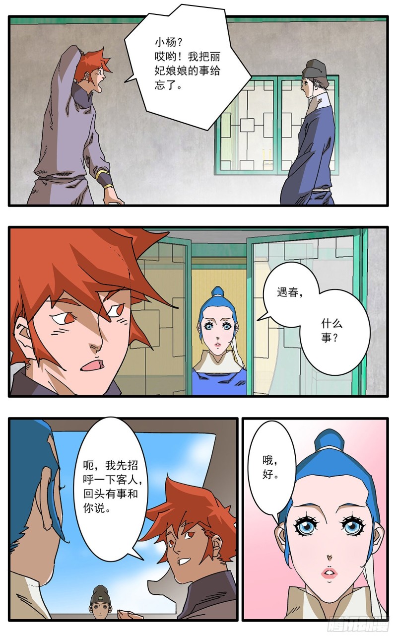 110 先天魔功 上5