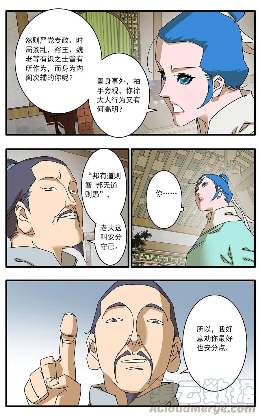 122 一路向北 下3