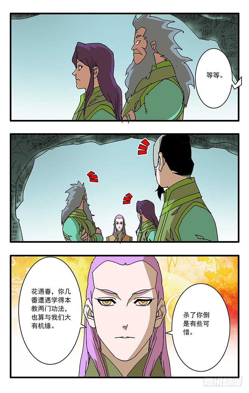 071 曾经的劝言 上7