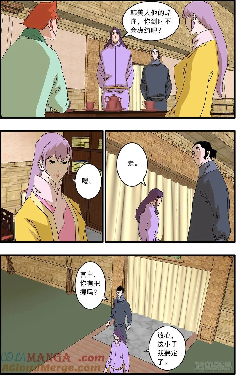 152 狂蜂 下9