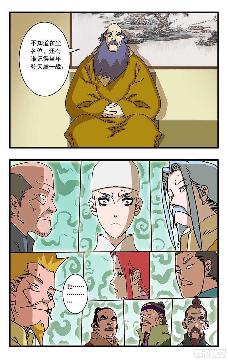 061 风云再起 下3