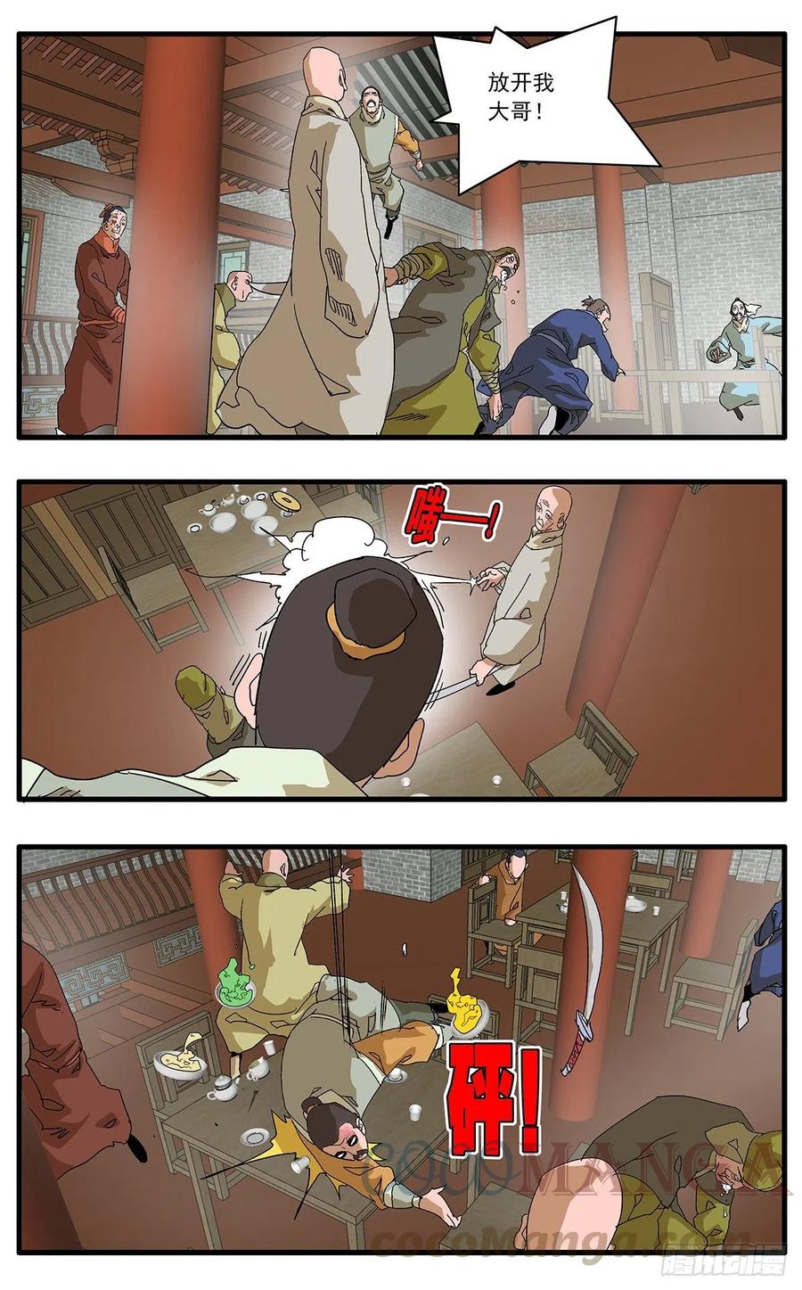 123 横行无忌 下7