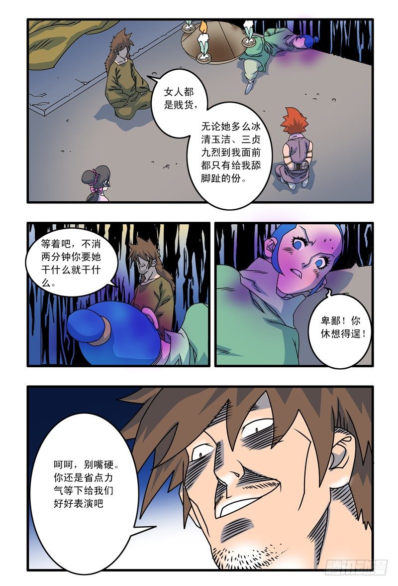 014 极乐咒 下5