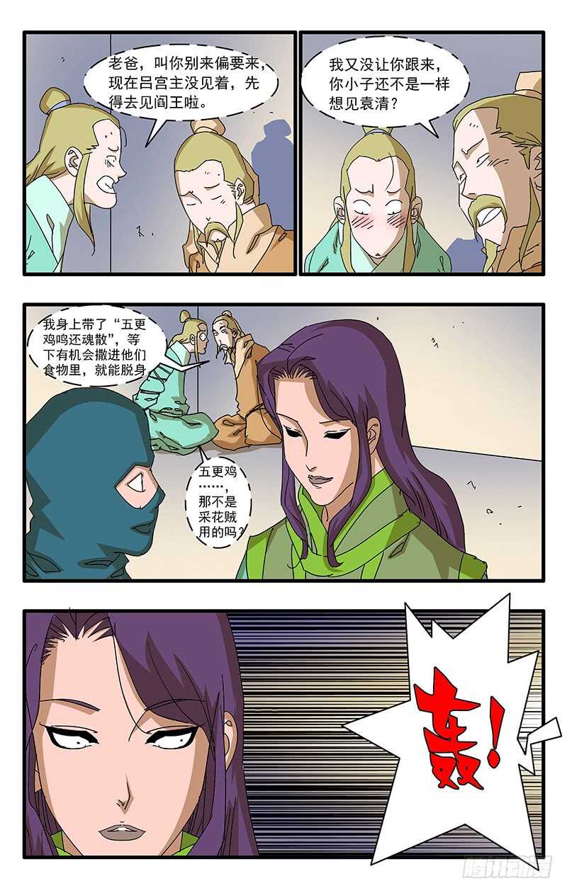 069 脱困 下1