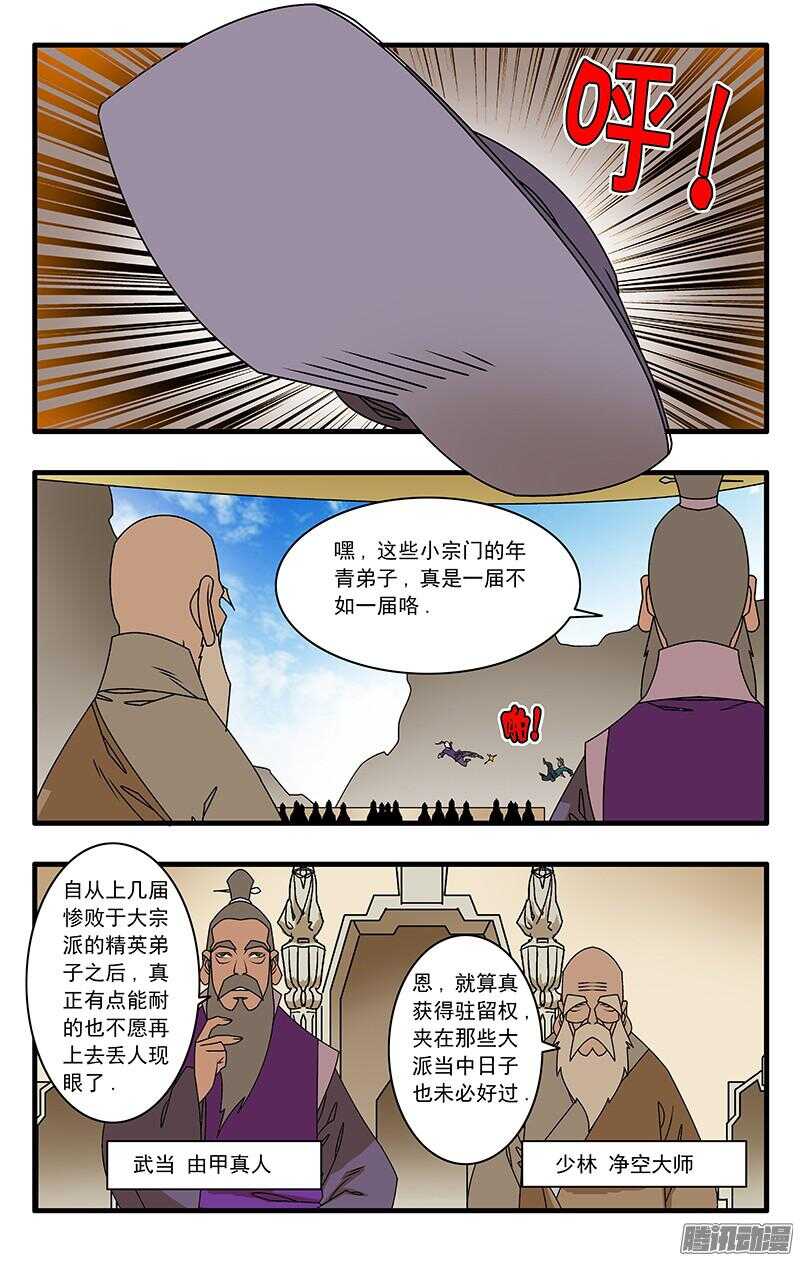 049 出战 上1