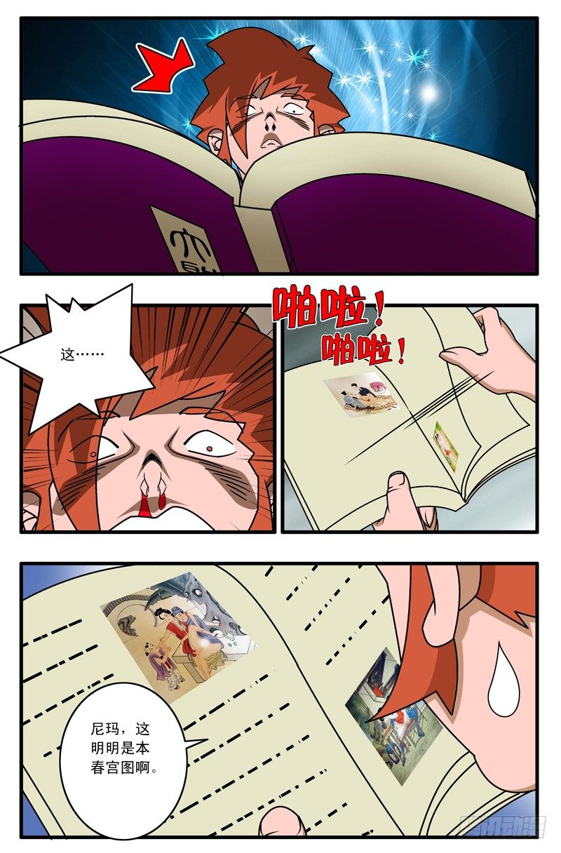 018 大灾难 上5