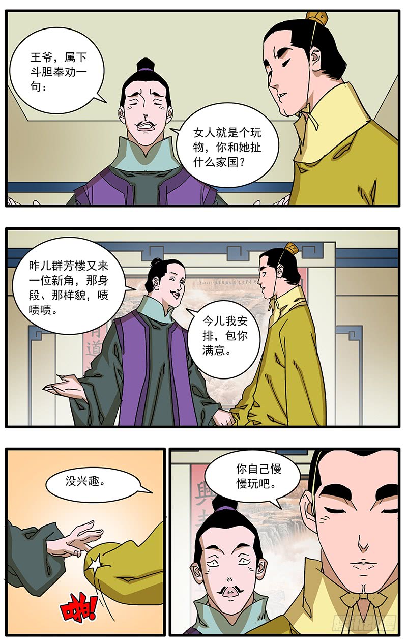 084 王子攻略 上7