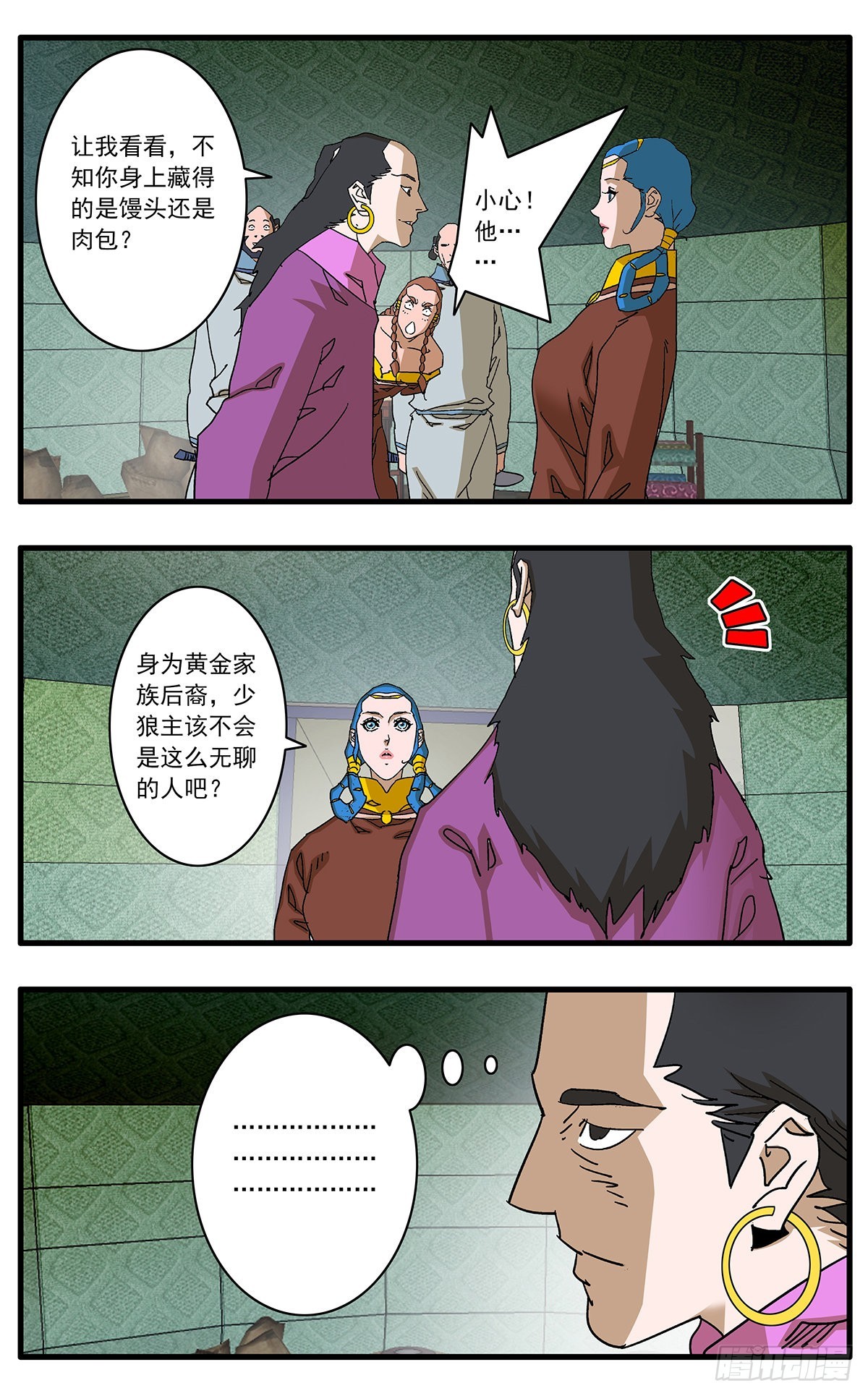 136 破局 上2