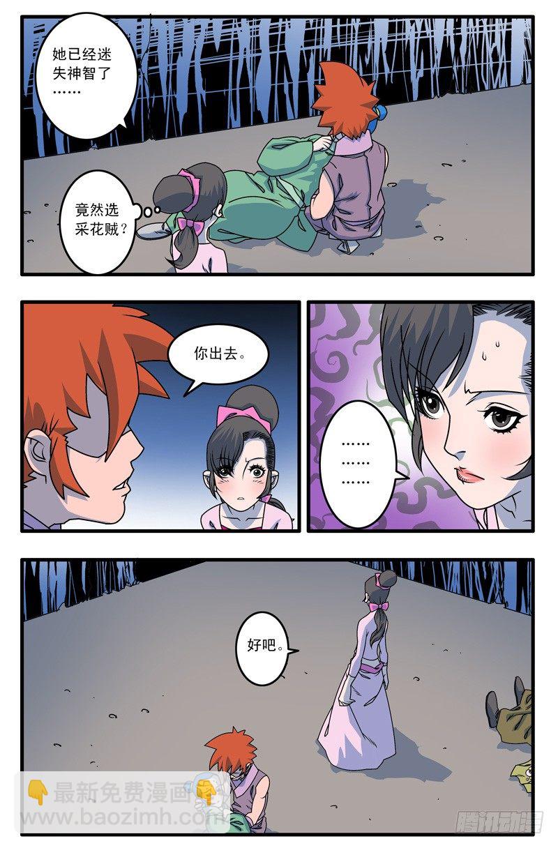 015 逆袭 中4