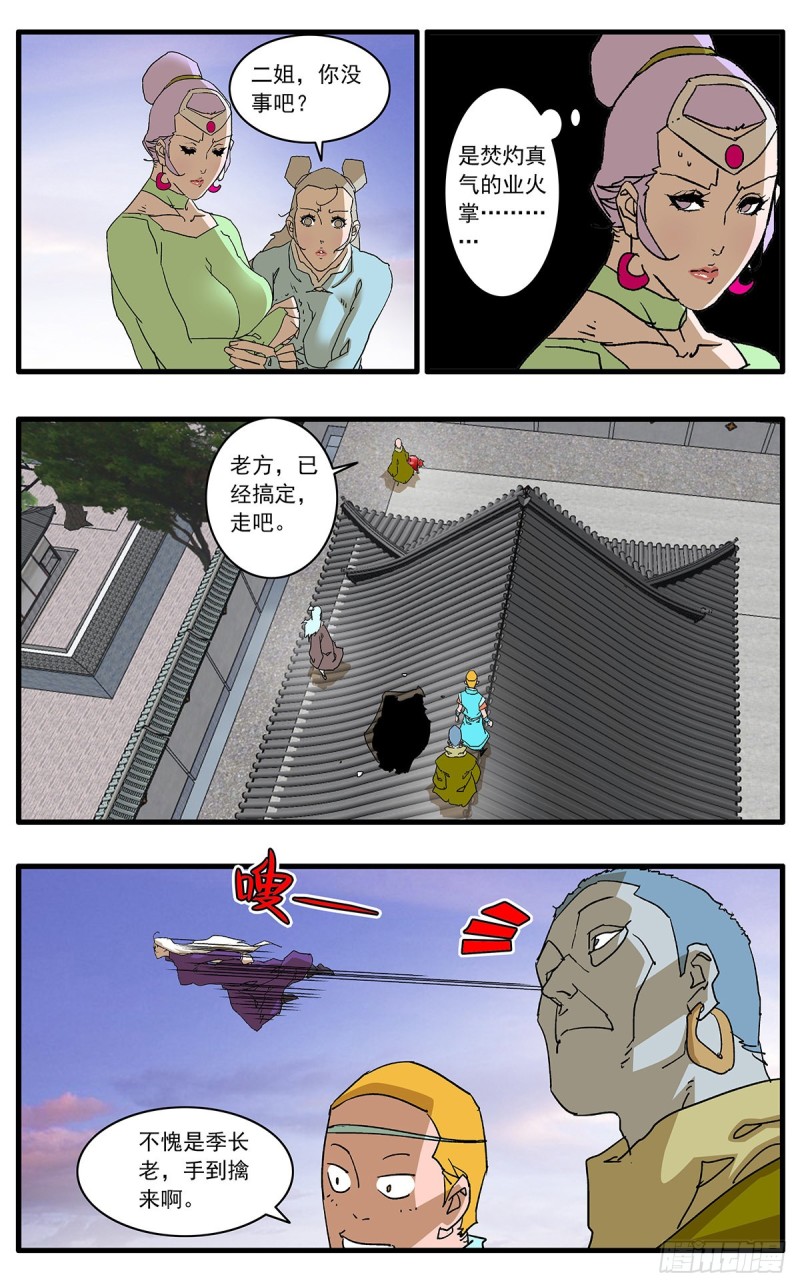 121 生离死别 上3