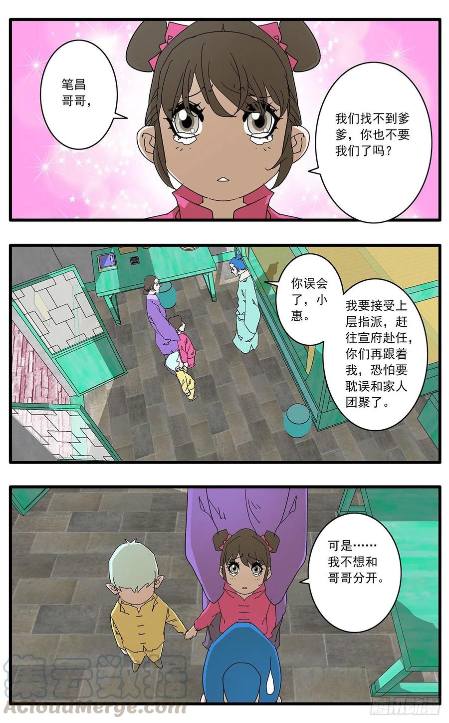 122 一路向北 上6