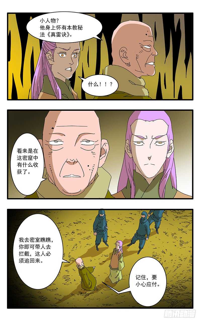 069 脱困 上8