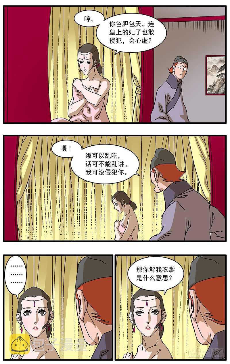 093 丽妃的秘密 上7