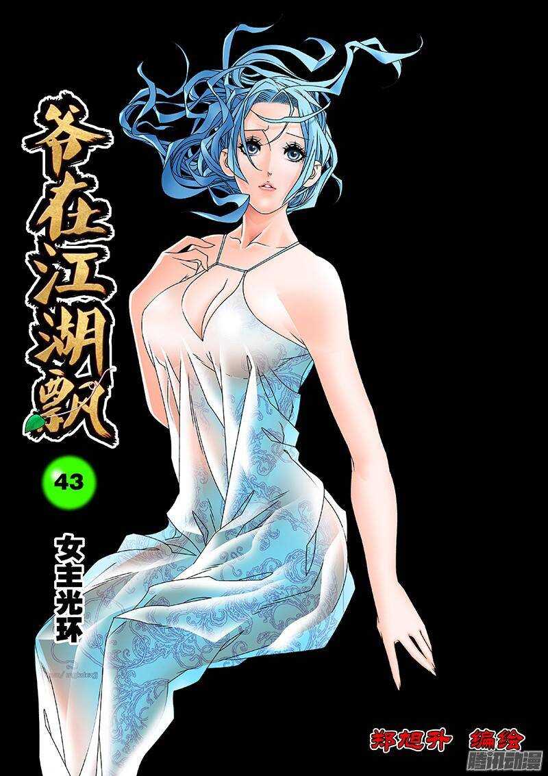 043 女主光环 上0