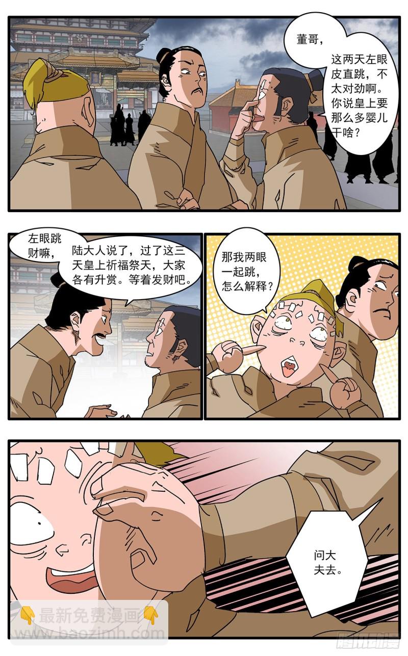 112 侠——以武犯禁 下1