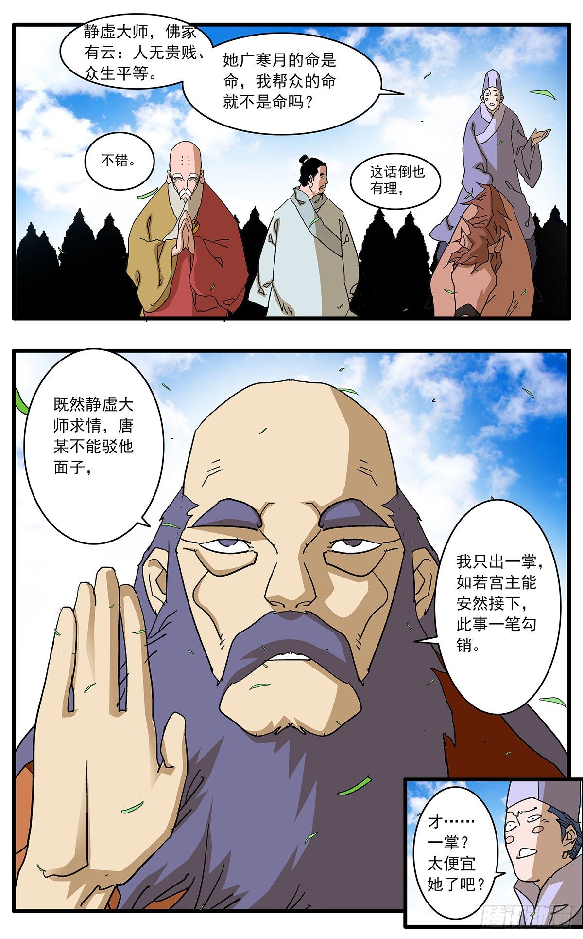 128 月之隐秘 上6